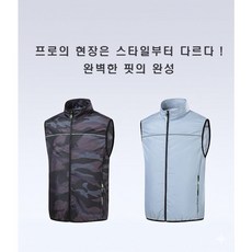 #남자쿨조끼#냉방조끼#냉풍조끼#선풍기조끼#선풍기조끼 풀세트#선풍기조끼작업용#선풍기조끼쿨세트 배터리포함#아이스조끼#얼음조끼#쿨조끼#작업복 선풍기 조끼#여름 선풍기 조끼, 1세트, 카모패턴
