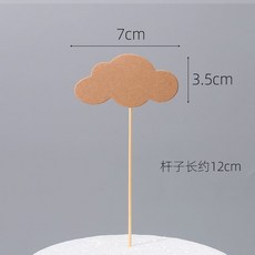 50개 생일 축하 케이크 카드 메모가능 꽂는카드 장식 다양한 모양, E  소가죽  메모가능- 50개