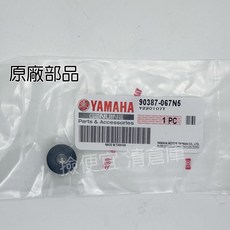 YAMAHA 原廠部品 軸環, 1個