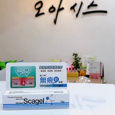 溫士頓 Scagel無痕肌凝膠 15g 無香精 無酒精 無防腐劑, 1個