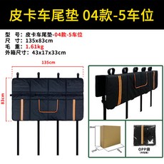 픽업 트럭 수납 패드 바이크 자전거거치대 매트 후방 렉스턴스포츠 자전거 픽업트럭 고정 차량용거치대 거치대 제품 콜로라도 트렁크 칸스포츠, 2.모델04 검정색(1.61kg) 5대