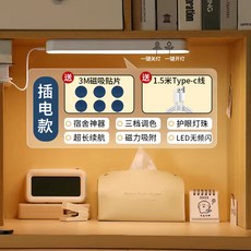 酷斃燈 LED磁吸燈 360°可調角度 無極調光調色 宿舍書桌照明 插電觸控, 【插電使用】無極調光調色 充電線,觸摸開關