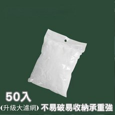 吸盤式水槽過濾架 過濾網 水槽過濾 吸盤式 一秒安裝 廚餘過濾 掛抹布, 1個, 濾網50入*1