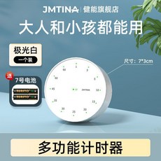 JMTINA 磁吸電子廚房計時器，可懸掛或站立，適用於烘焙、學習、運動，白色, 【極光白】1個-正品保證-送電池,【多場景適用-旋轉計時器-帶磁吸-帶支架, 1個