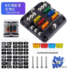 캠핑카 휴즈 12v 퓨즈 박스 용 표준 전원 스위치 블레이드 보드 블록 릴레이 자동차, 1개, 6채널 라이트 포함 (액세서리 포함) + - 형