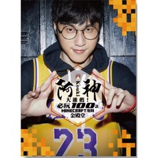 100款 Minecraft 地圖金殿堂_愛閱讀養生_尖端