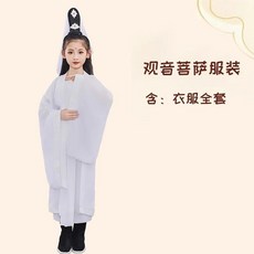 兒童演齣服 戲劇表演服裝 觀音菩薩 如來佛祖 玉皇大帝 舞台表演服飾