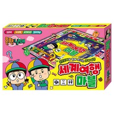 (아이누리 편집부) 흔한남매 세계 여행 마블, 아이누리, 상세내용 참조
