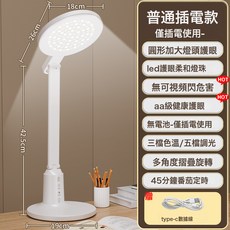 LED全光譜檯燈時鐘顯示氛圍學生學習護眼牀頭燈臥室宿舍閱讀燈, 圓底插電款-無時鐘【插電使用】調光調色+送線