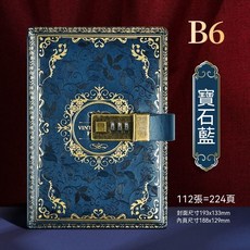 復古密碼帶鎖筆記本 文藝創意日記本 學生青年書寫記事本子, 1個, 寶石藍可以修改密碼