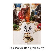 횟집 가리개 가림막 바란스 노렌커튼 식당