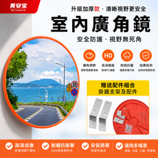 美安寶 80cm 室內廣角鏡 升級加厚款 清晰視野, 1個, 新升級加厚 80cm室內