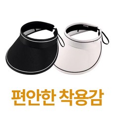 더룸마켓 베이직 여름모자 아이보리+블랙 2p 썬캡