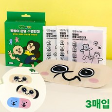 빵빵이 수면 안대 온열 눈찜질 스팀 귀여운 캐릭터안대 일회용 여행용 3개입, 1개