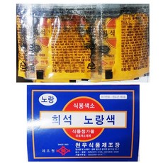 노랑분말색소 (천우 30g) 첨가물색소/노랑색소/식품색소/식품첨가물/색소, 1개, 30g