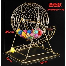 로또기계 뽑기머신 럭키드로우 기계 대형 공 추첨 메탈 흔들기 당첨 황금 복권, C. 골드+컬러 볼 1-50, 1개