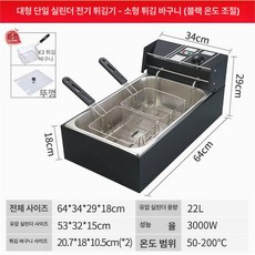 탁상형 전기 간식용 가정용 푸드트럭용 감자튀김 기계 닭, 22L 롱타입 초두꺼운 소형 블랙, 기본 색상