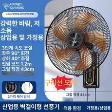 레트로 벽걸이 선풍기 레스토랑 16인치 메탈 16인치, 18인치-기계식-알루미늄 5엽-대풍력 A