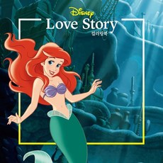 디즈니 러브스토리 컬러링북, 아르누보, 편집부