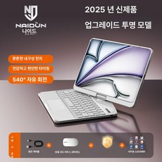 블루투스 키보드 펜슬홀더 자석 보호케이스, 크리스탈 화이트 프로 13 2024 25, 기본 모델명/품번
