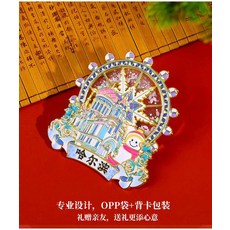 哈爾濱 流沙 金屬冰箱貼 摩天輪 聖索菲亞教堂 鋁鑄 電鍍 UV列印, 如圖所示