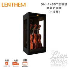 LENTHEM 領頓 DMI-145DT 樂器防潮箱 (小提琴適用) LED展示櫃, 1個