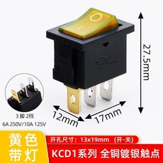 보트 자동차 로커 위치 전원 스위치 핀 블랙 레드 그린, 18. Yellow Light 3P