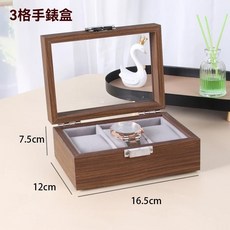 10格木質手錶收納盒