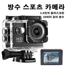 PYHO 1080P 방수 스포츠 액션캠 다기능 방수 하우징 수중 촬영용 다이빙 캠코더 야외 활동용 고화질 카메라, 블랙, SJ4000