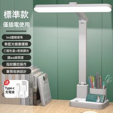 智能時鐘檯燈護眼學習學生宿舍保護視力兒童做作業臥室牀頭閱讀燈, 插電護眼款【只能插電使用/三色調光】送線
