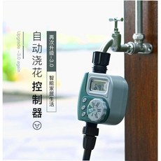 自動澆花控制器 智慧灌溉定時器 陽台盆栽滴灌套裝, 1個, 灌溉控制器自動電磁閥定時器
