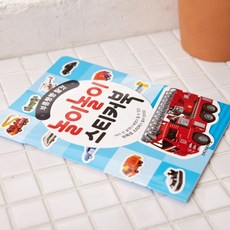 스티커놀이 놀이스티커북 부릉빵빵탈것 유아장난감 nar*30360VO