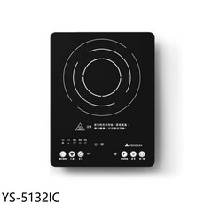 元山 YS-5132IC IH觸控式輕薄電磁爐, 普通型