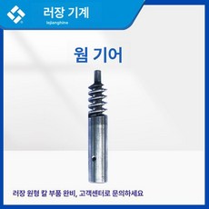 캐시미어 재봉틀 가죽 가름기 원단 제품 이중지 분리기, 웜 기어, 기본 모델명/품번