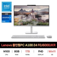 SP_레노버 올인원PC A100 24 F0J6000JKR Win11/SSD 1TB교체 재고보유