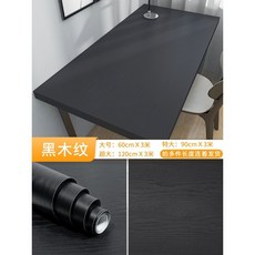 米白木紋 防水自粘壁紙貼紙 傢俱櫃子改色貼膜 木紋桌貼, 黑木紋,40公分寬 x 2米長