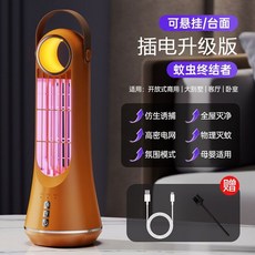充電式滅蚊燈 戶外誘蚊家用滅蚊器 適用客廳臥室, 橙色 插電款 壁掛 臺式隨心切換