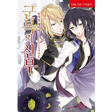 軍服的新娘, 影像出版媒體(影像筆記)