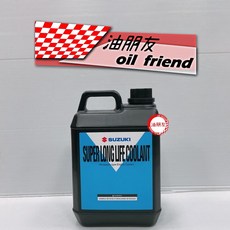 油朋友 SUZUKI 鈴木 水箱精 原廠 SUPER LONG LIFE COOLAMT 水箱精 2L 藍色, 1個