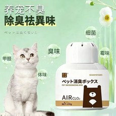SEAOFSTARS 寵物消臭盒，日本緩釋科技，長效淨味90天, 1個, 1瓶