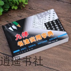 중국어 붓글씨 서예 노트 한자 세트 초보자 교본, 단일 사이즈, 단일 사이즈