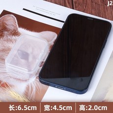 臺灣出貨 牙線棒收納盒 牙線盒 牙線收納盒 透明塑料迷你小號有蓋零件盒, 巨能裝透明盒（j/1)十個超值裝, 1個