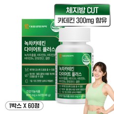 [1개상품] 대웅 녹차카테킨 다이어트 플러스 800mg x 60정