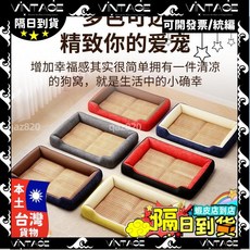 台灣本土貨 狗窩 四季通用涼席墊 貓窩 夏天大中小型犬狗床寵物床墊子耐磨抓可洗, 1個, 陞級加厚（清涼透氣）深灰色,90*70CM【建議體重70斤以內】