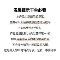 臺灣出貨 美甲卸甲營養護甲油筆溫和不快速卸除手工穿戴甲固態膠甲, 1個, 溫馨提示