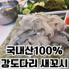 [한정특가] 구룡포 정품 도다리 강도다리 세꼬시 회, 1세트, 200g