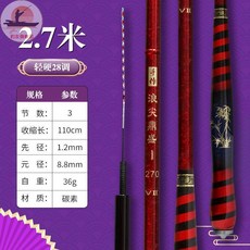浪尖鼎盛 綜合鯽魚竿 超輕超硬碳素鯉鯽魚手杆 野釣臺釣漁具