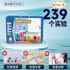 科學小實驗 圣誕禮物科學小實驗套裝兒童益智stem玩具小學生幼兒園科技制作, 1個, 【基础版】239个实验（视频+手册+原理