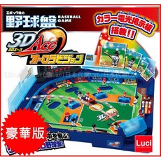 EPOCH 3D Ace 豪華版 數位電光揭示板 棒球對戰桌遊, 1個