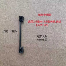 고추끈 고리 밭농사 원예용집게 지지대 고추대 원예 고정, 검정색 6cm 굵은 철사 전용